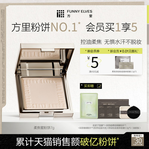 长效控油定妆 隐匿毛孔 防水防汗 雾面哑光