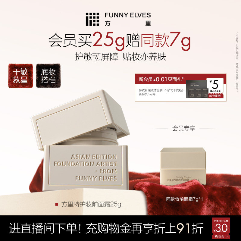 干敏救星 修护舒缓