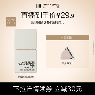 funnyelves方里柔焦蜜粉饼siinono联名款控油定补妆散粉