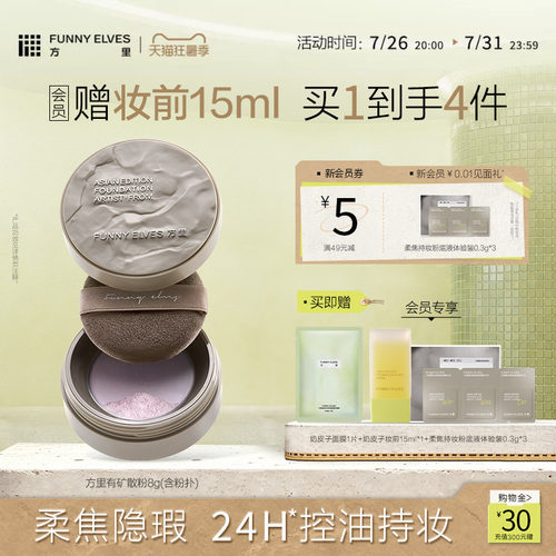 84%矿物精华粉* 控油柔焦隐无痕