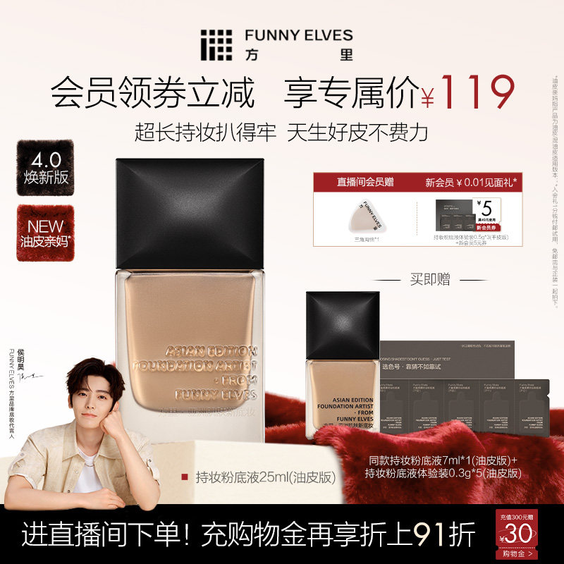 方里粉底液遮瑕持久不脱妆正品