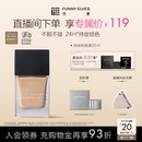 funnyelves方里持妆粉底液控油干油皮遮瑕持妆气垫不脱妆礼物轻薄