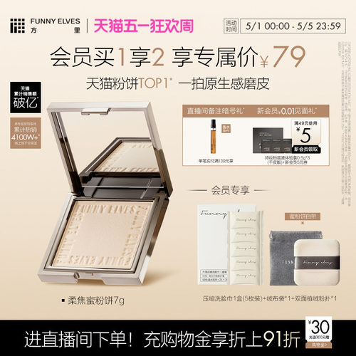 长效控油定妆 隐匿毛孔 防水防汗 雾面哑光