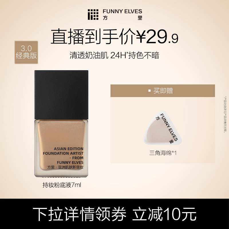 Funny Elves/�����ױ�۵�ҺС���ᱡ��覲����۳־ÿ��Ͳ���ױ 29.9Ԫ