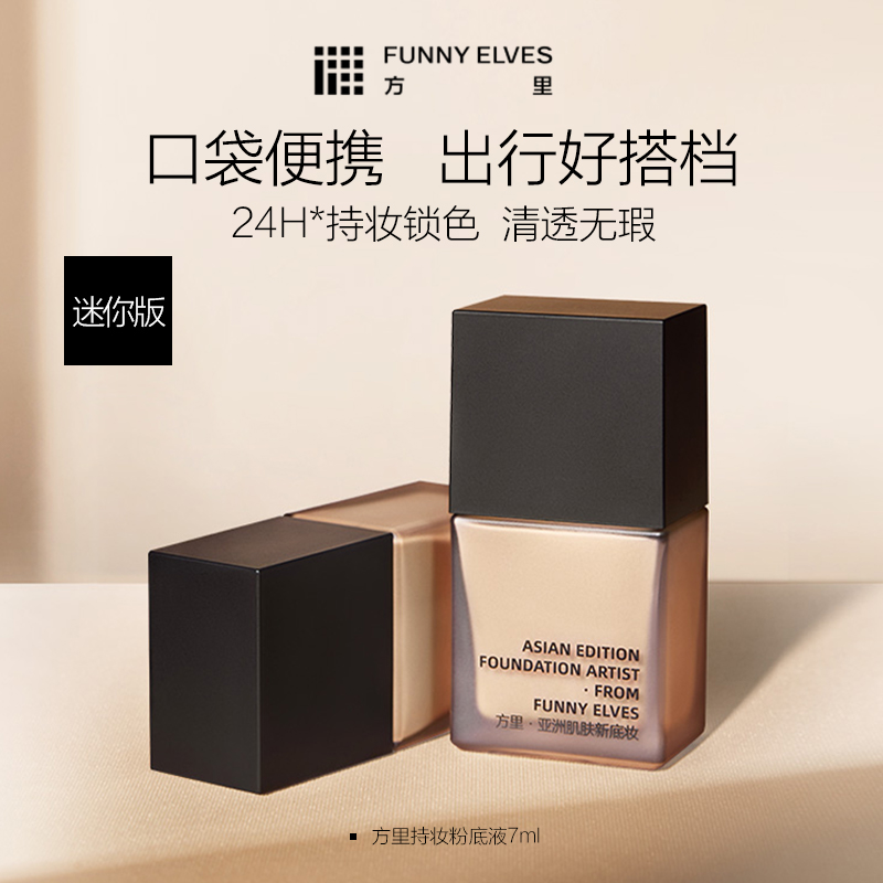 Funnyelves־ÿ͸Ƥ観ױ۵ҺȻˮ 47Ԫ