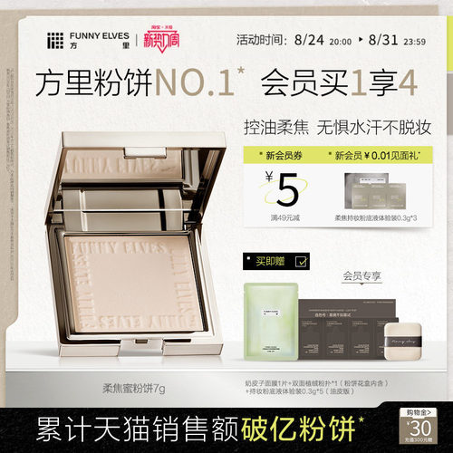 长效控油定妆 隐匿毛孔 防水防汗 雾面哑光