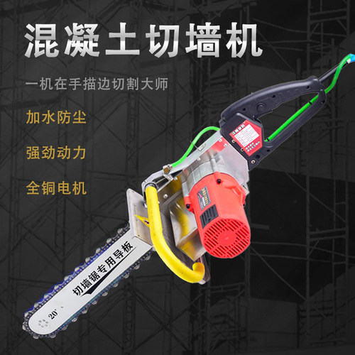 争利石材混凝土电动手持切墙机