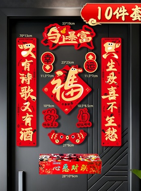 马年对联新款背胶对联防晒防撕爆款春联防水新年春联礼盒