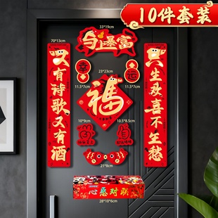 马年对联新款背胶对联防晒防撕爆款