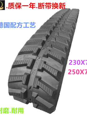 玉米收割机橡胶履带230x72x58 230*72*58 230/72*58