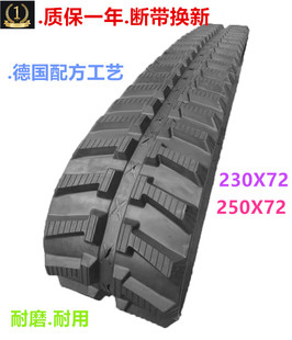 230 玉米收割机橡胶履带230x72x58