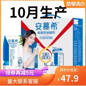 【整箱牛奶安慕希图片】整箱牛奶安慕希图片大
