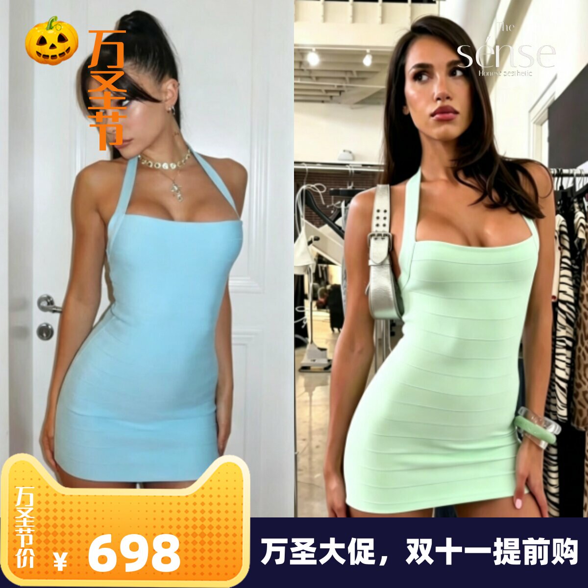 挂脖绷带式修身显瘦包臀连衣裙