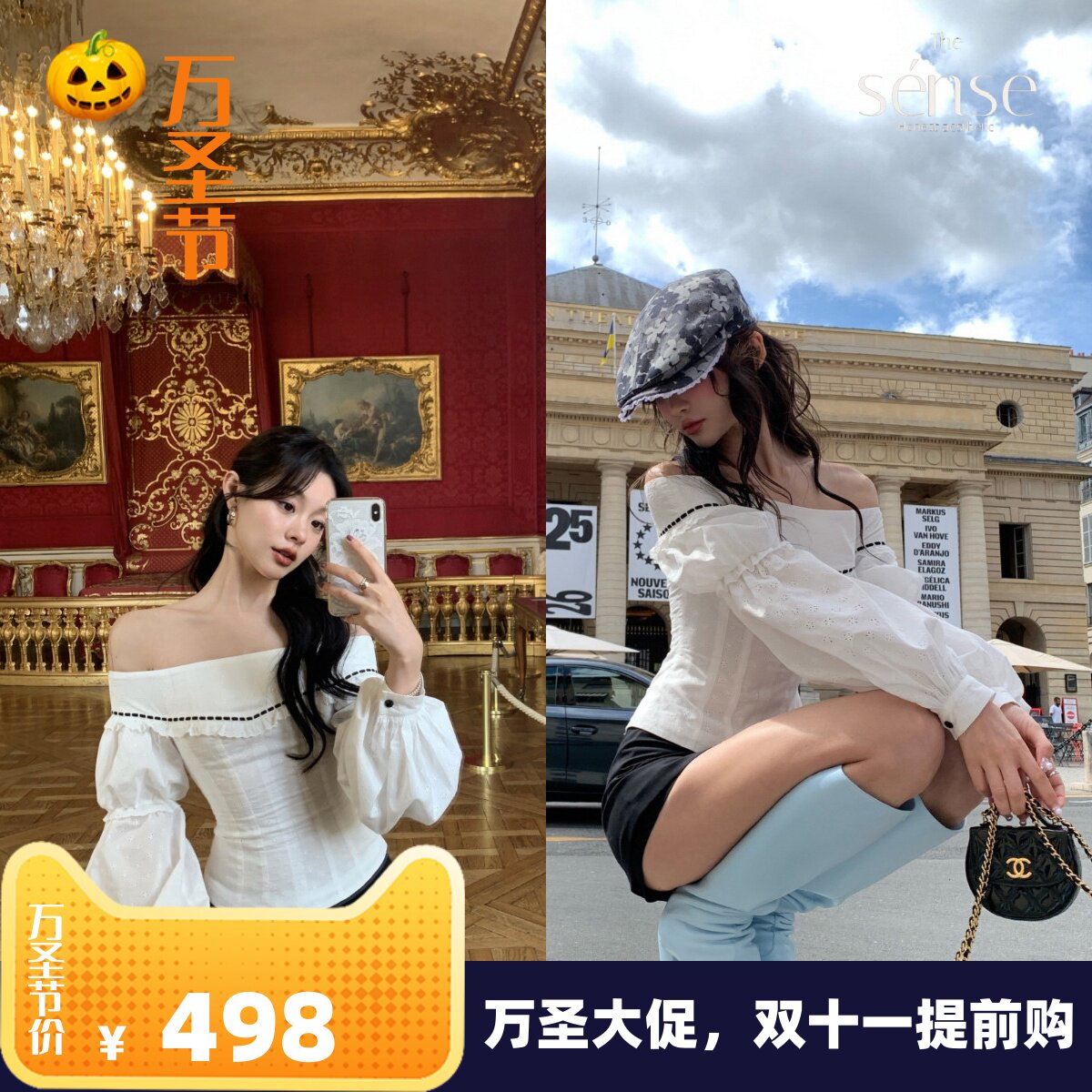 绣花显瘦一字肩收腰长袖衬衫女