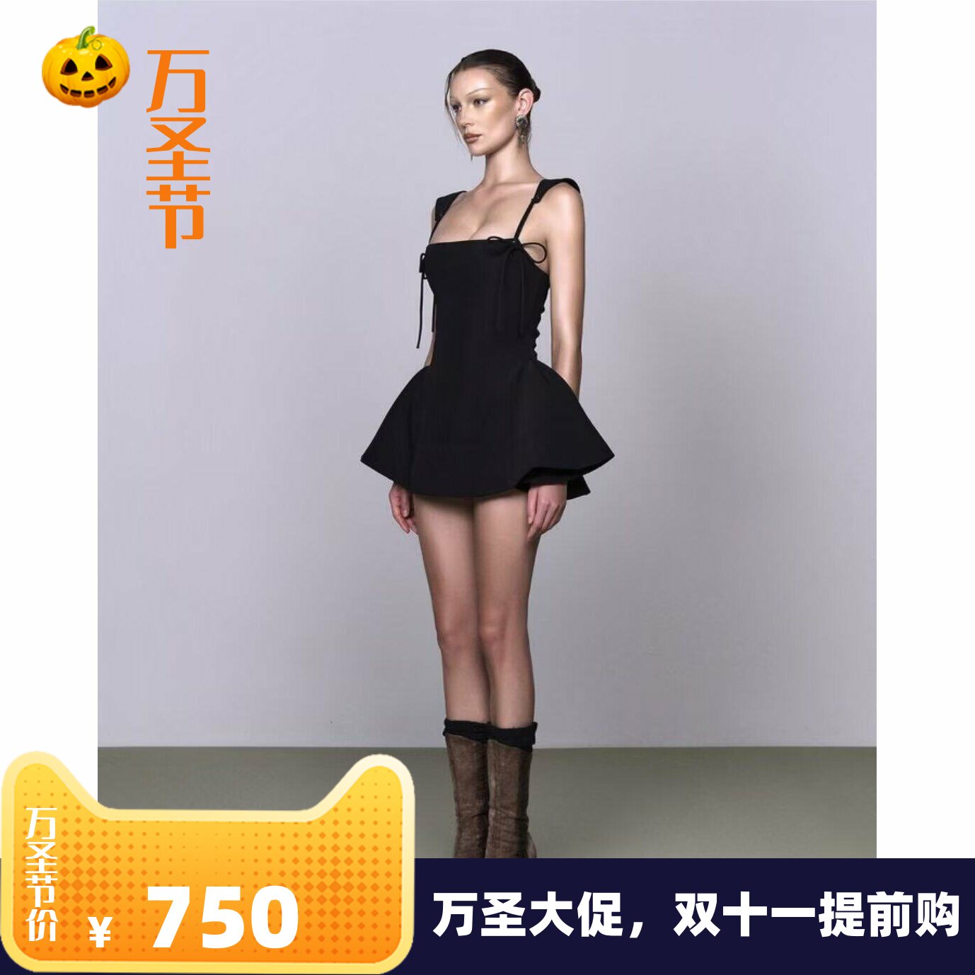 黑色宽肩带系带收腰A字蓬蓬裙