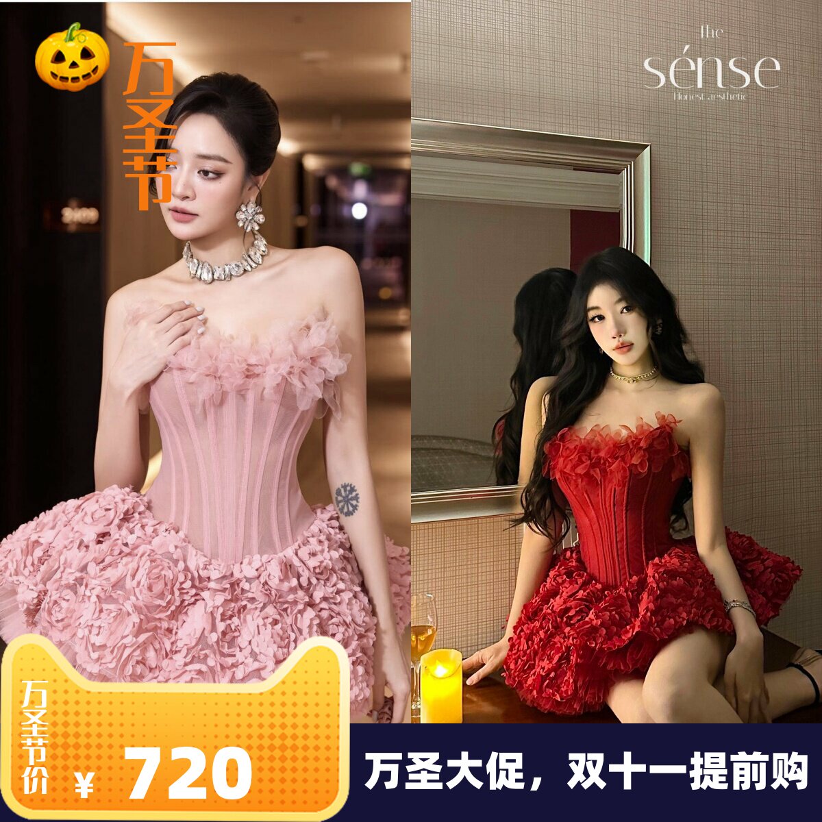 绑带无袖提花露肩蓬蓬裙