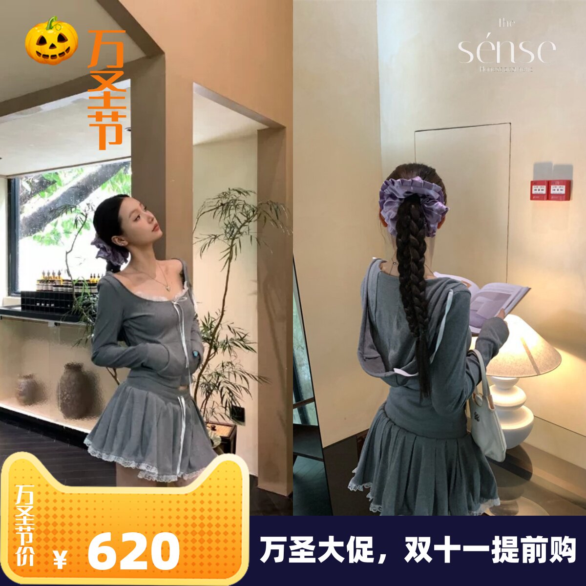 连帽修身上衣+百褶短裙两件套装