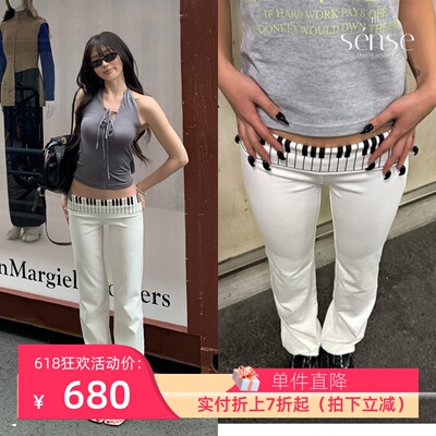 钢琴键盘拼接低腰显瘦白色长裤