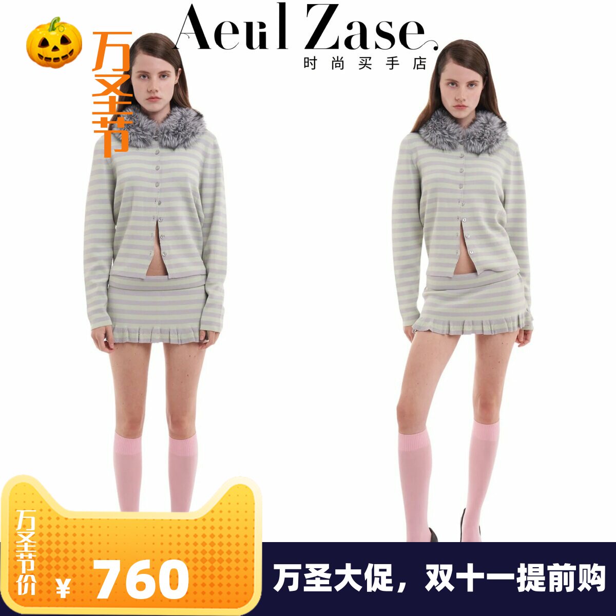 条纹毛领上衣针织开衫