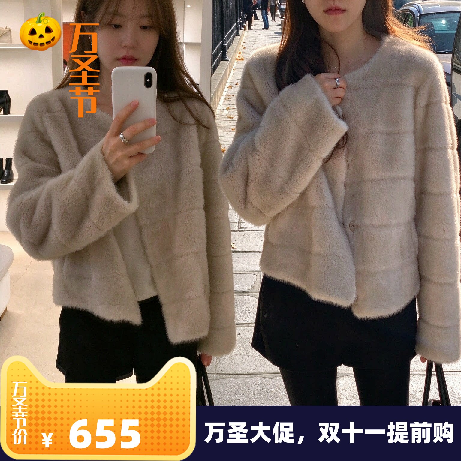 千金感加厚毛绒绒舒适环保短外套