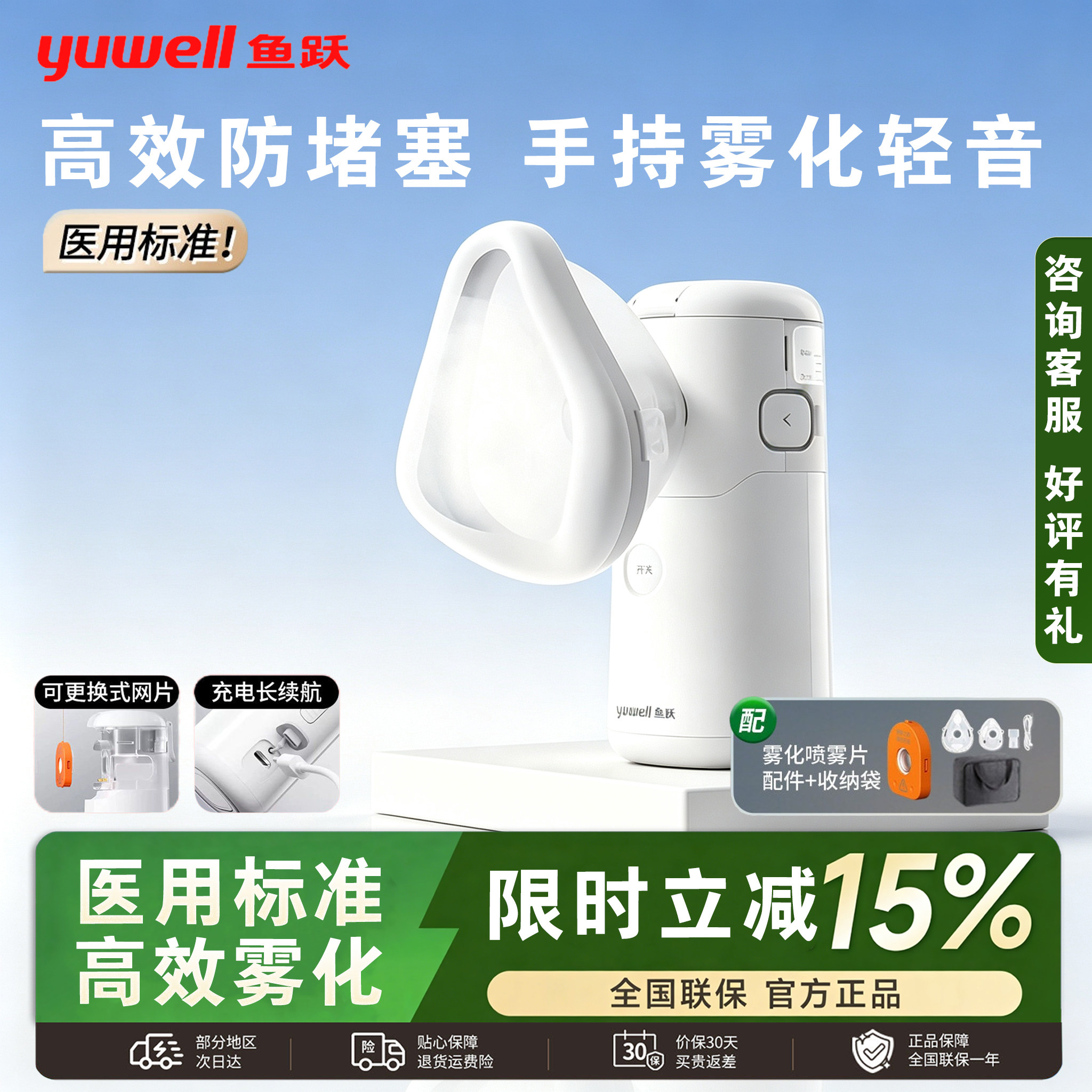 鱼跃雾化机家用儿童家庭用手持喷雾老人面罩轻音吸入器雾化器M113