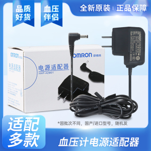 欧姆龙血压计原装AC电源适配器血压仪稳压电源线适用上臂式血压计