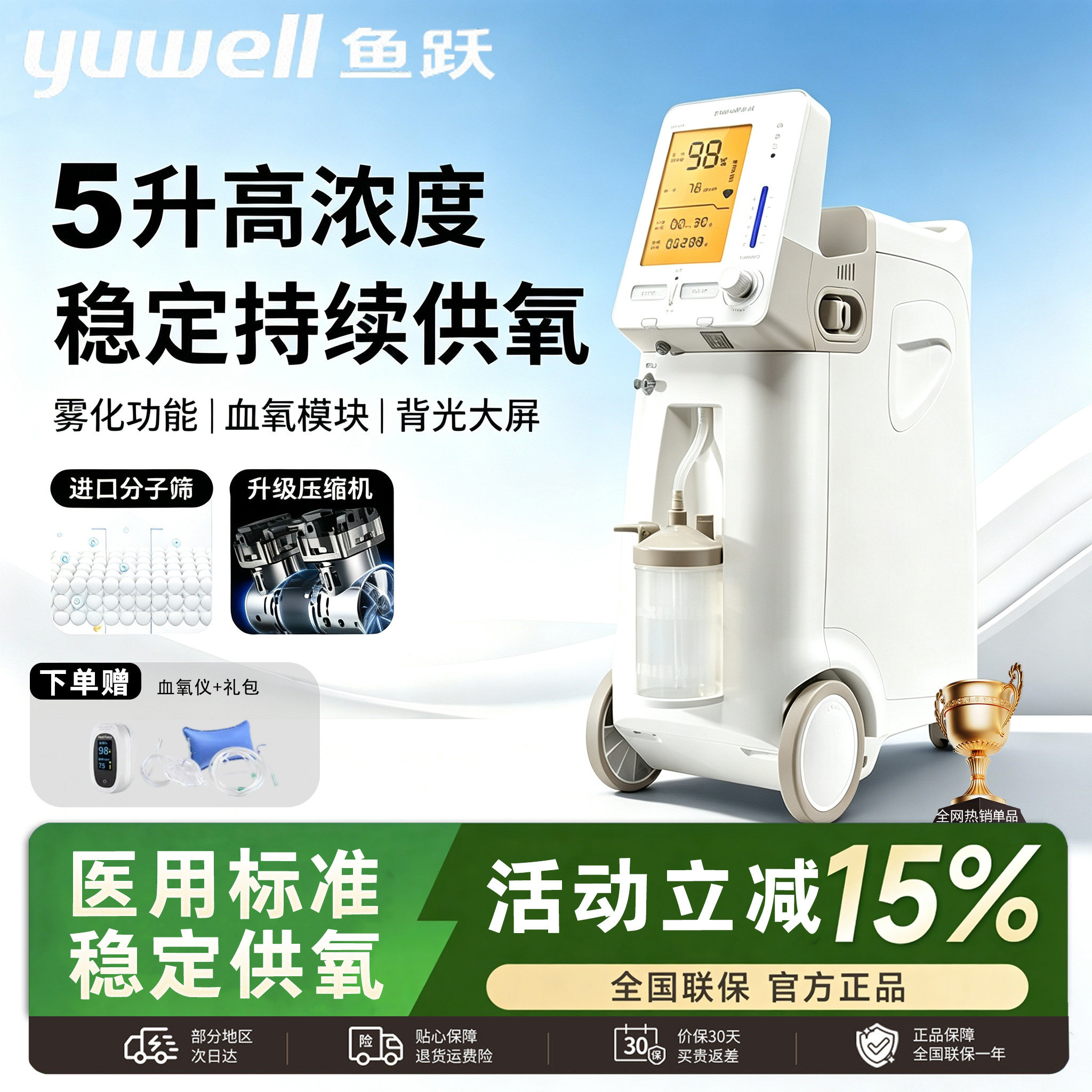 鱼跃制氧机医用高浓度