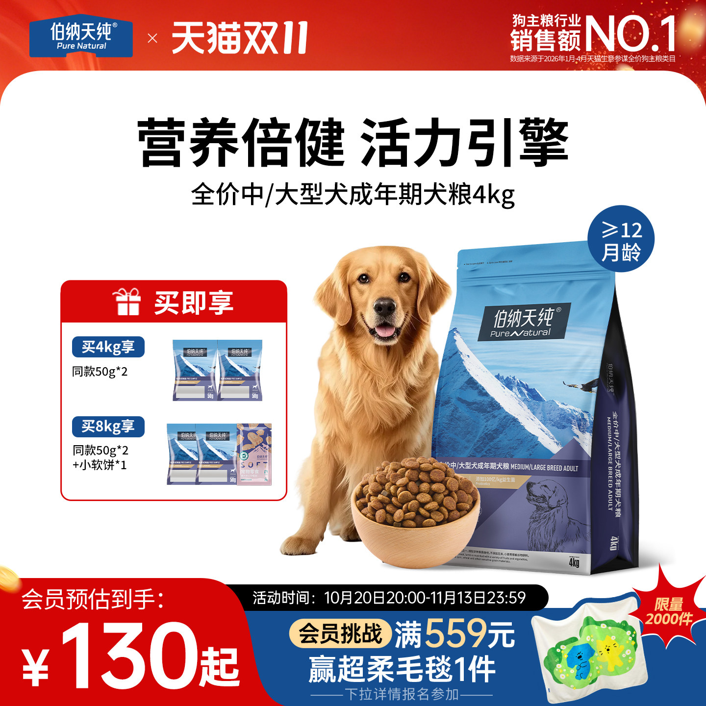 伯纳天纯经典中/大型犬成犬粮4kg金毛拉布拉多哈士奇低敏天然狗粮