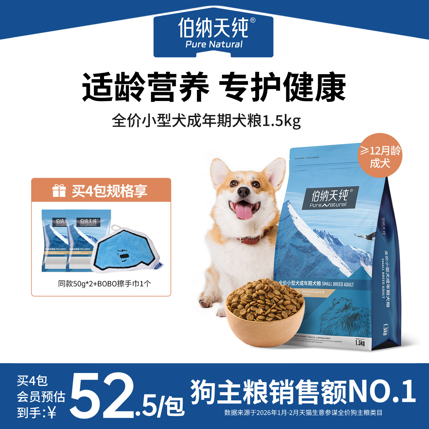 伯纳天纯经典狗粮小型犬成犬专用博美法斗比熊泰迪天然粮1.5KG