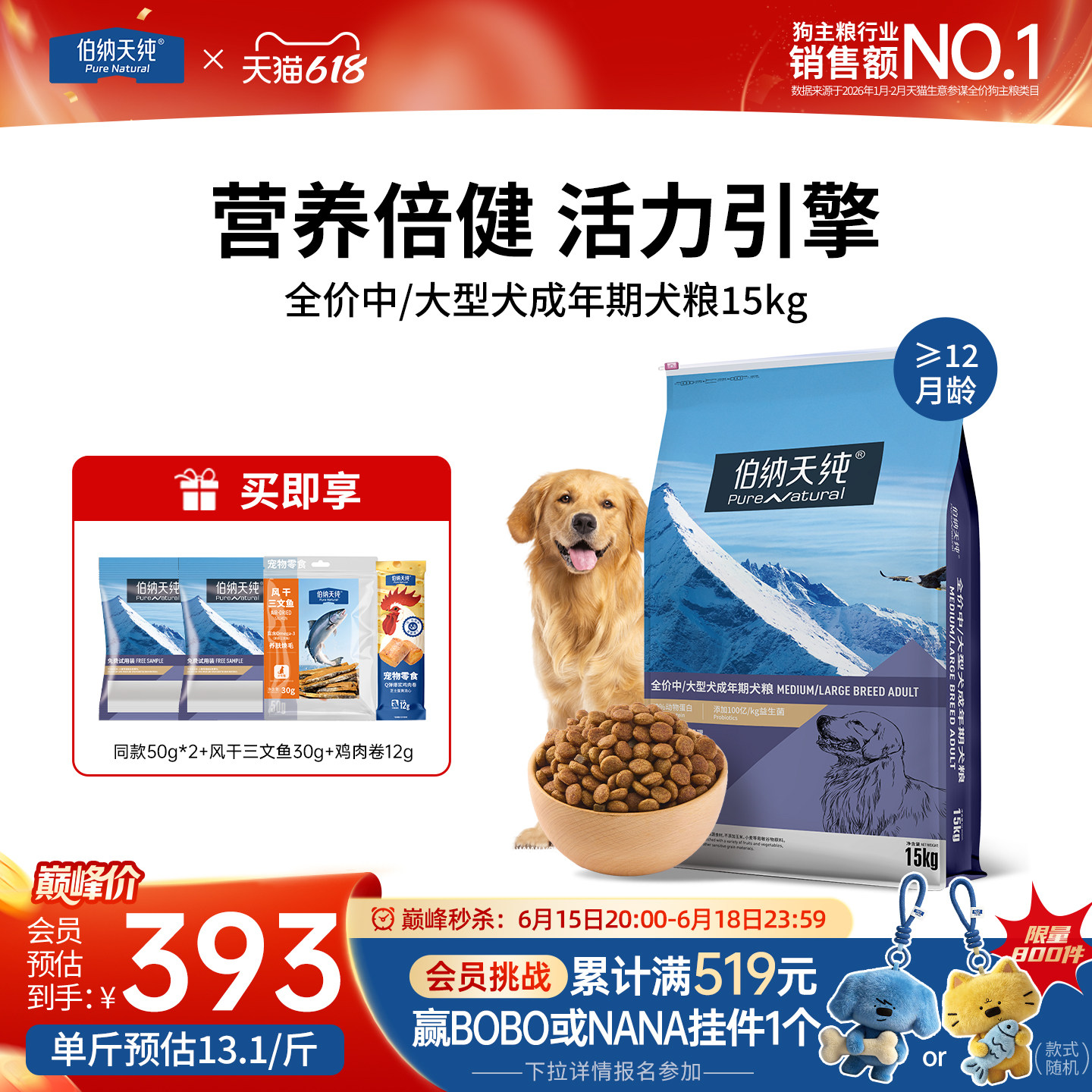 伯纳天纯经典狗粮中大型成犬专用萨摩耶拉布拉多金毛通用型15kg