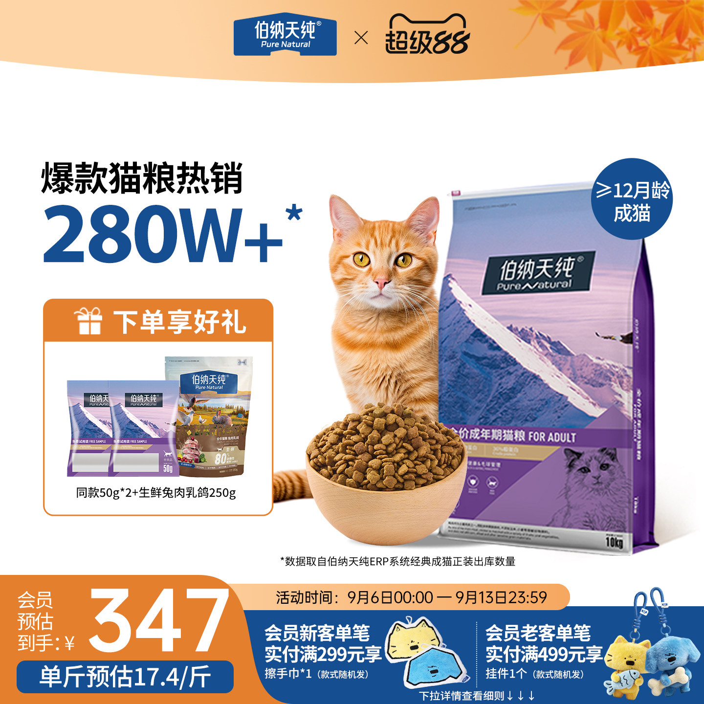 伯纳天纯经典猫粮成猫成年期专用图片