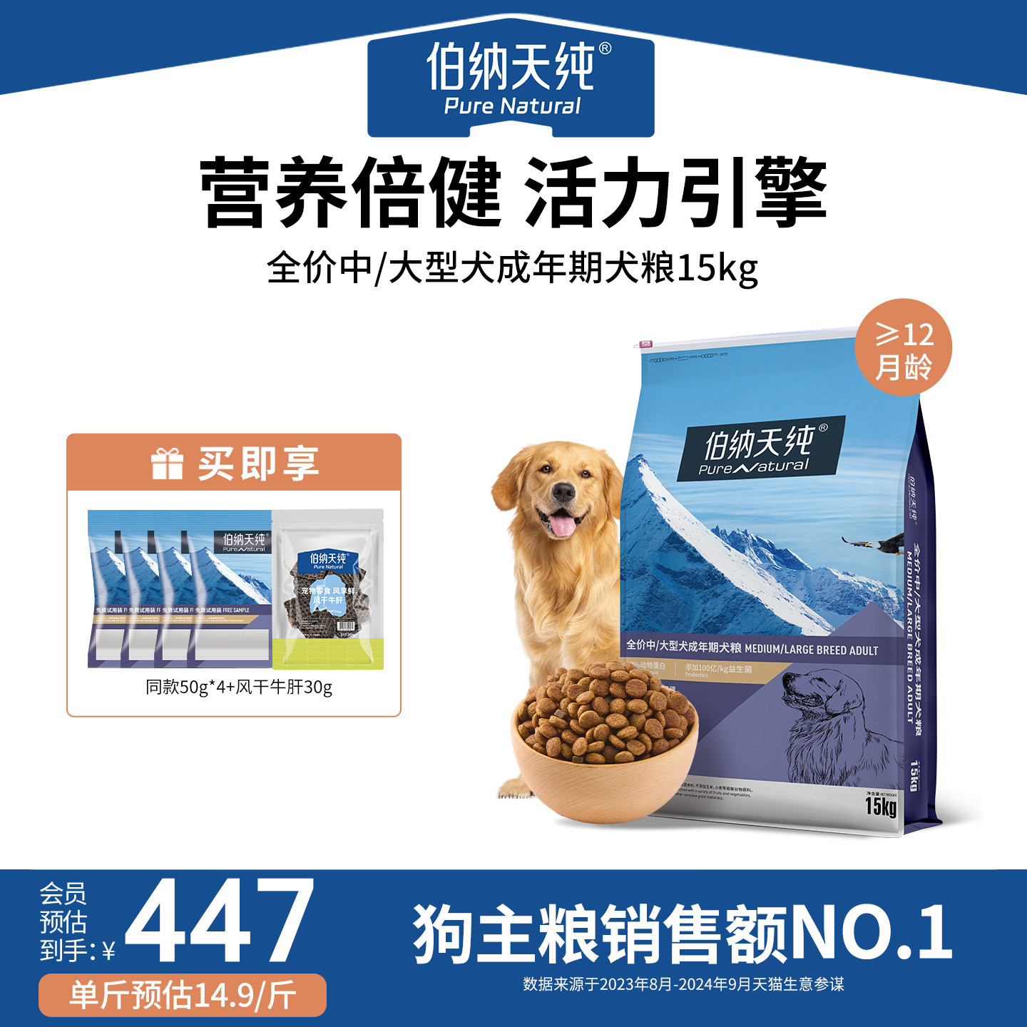 伯纳天纯经典狗粮中大型成犬专用萨摩耶拉布拉多金毛通用型15kg