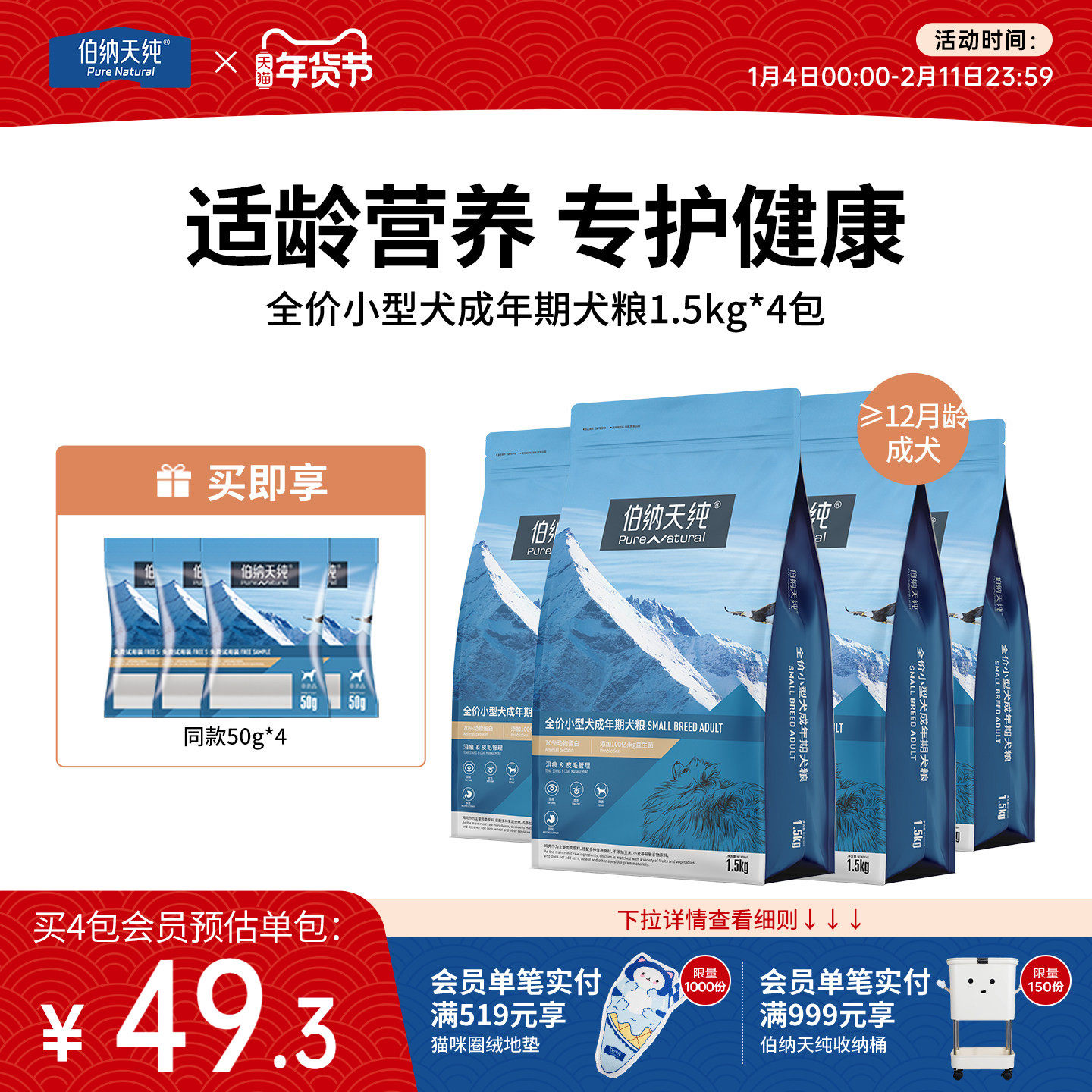 【囤货4包85折】伯纳天纯经典狗粮小型犬成犬专用犬粮1.5KG,宠物/宠物食品及用品,狗全价膨化粮,淘宝优惠券,粉丝福利购,淘宝优惠卷