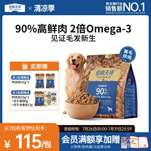 伯纳天纯鲜肉烘焙狗粮小型犬大型犬成犬幼犬鸭肉梨泪痕犬粮2kg