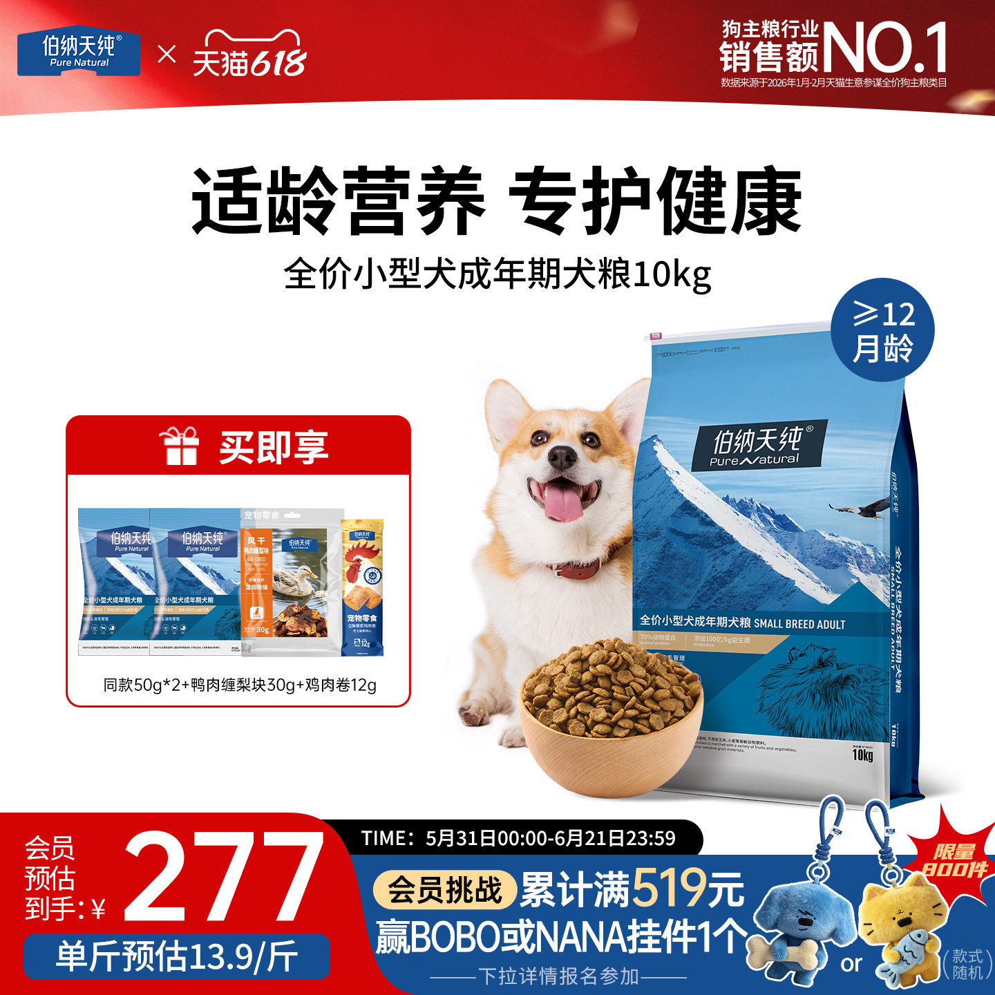伯纳天纯经典狗粮成犬小型犬专用犬粮柯基博美泰迪全犬种通用10kg