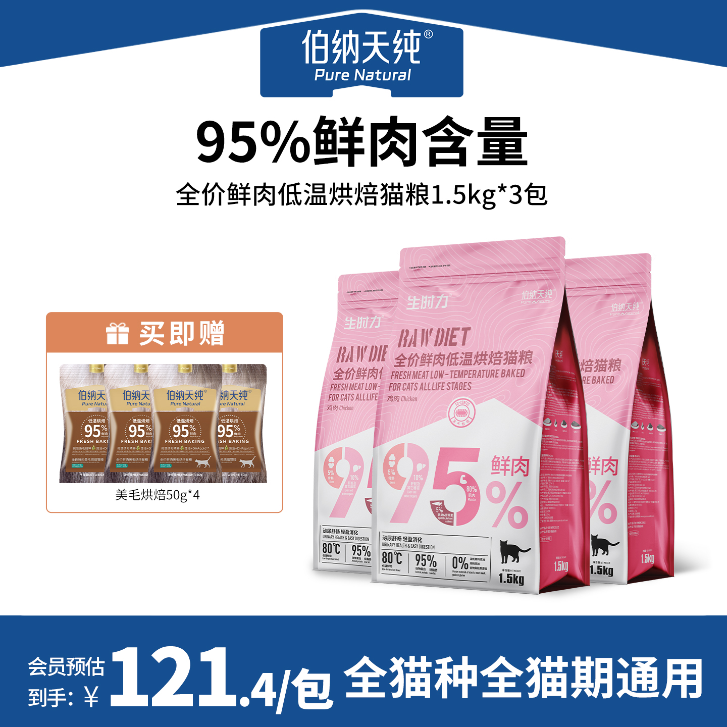 伯纳天纯烘焙猫粮高蛋白