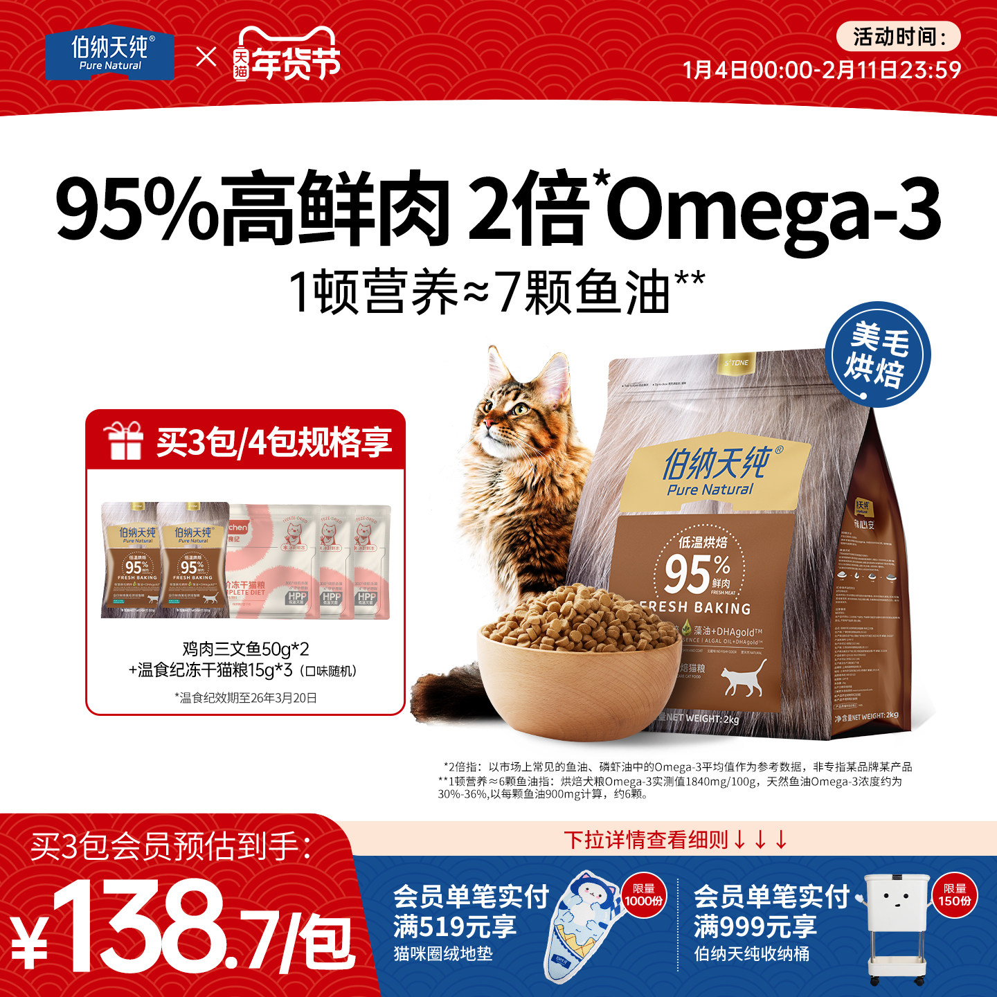 伯纳天纯低温烘焙猫粮鲜肉三文鱼鸡肉兔肉猫咪主食布偶猫营养2kg,宠物/宠物食品及用品,猫全价风干/烘焙粮,淘宝优惠券,粉丝福利购,淘宝优惠卷