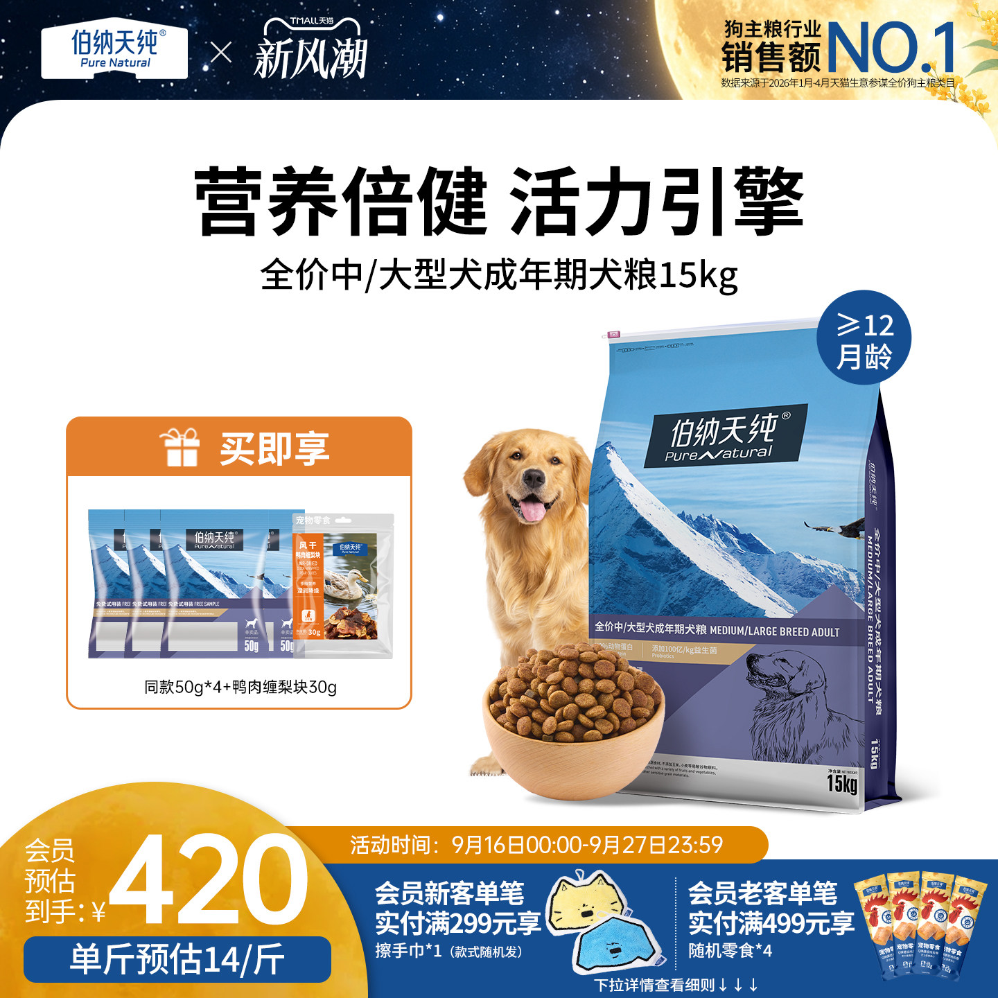 伯纳天纯经典成犬15kg萨摩耶狗粮										