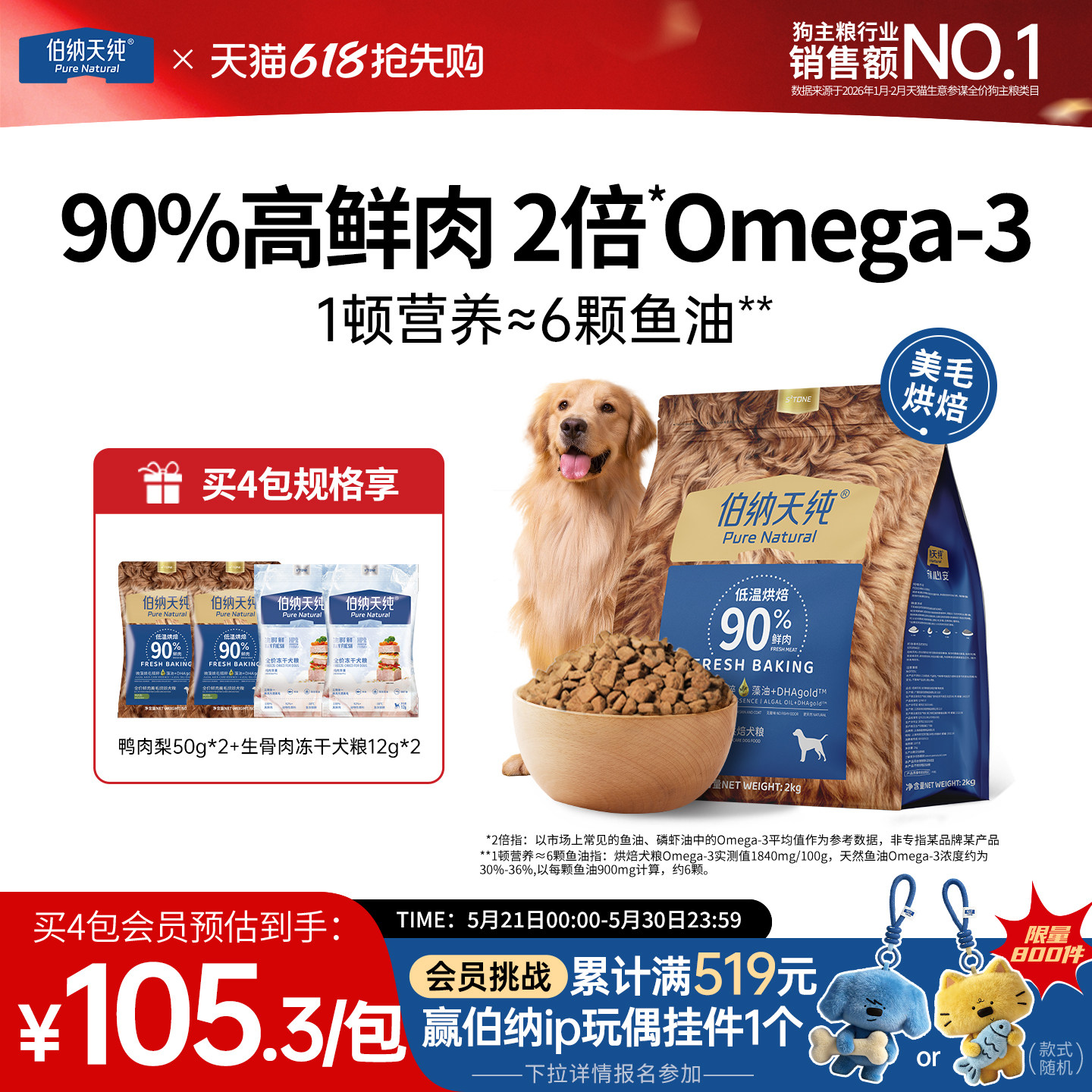 伯纳天纯鲜肉烘焙美毛狗粮小型犬大型犬成犬幼犬鸭肉梨犬粮2kg