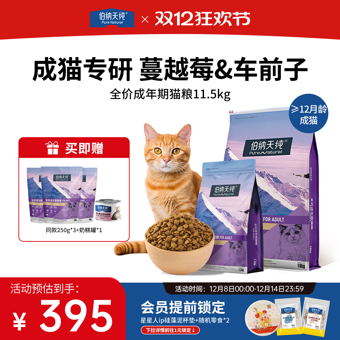 伯纳天纯经典猫粮成猫专用高蛋白护肠胃营养全猫通用囤货组合