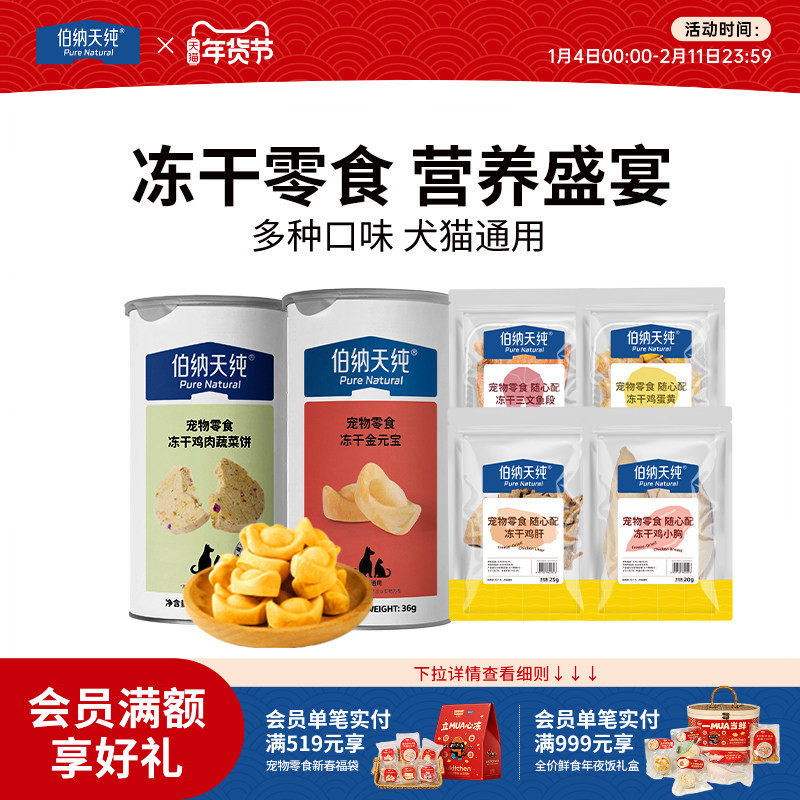 �����촿���ﶳ����ʳ����è���Ԫ����������Ӫ����С�ؼ����� 11.8Ԫ