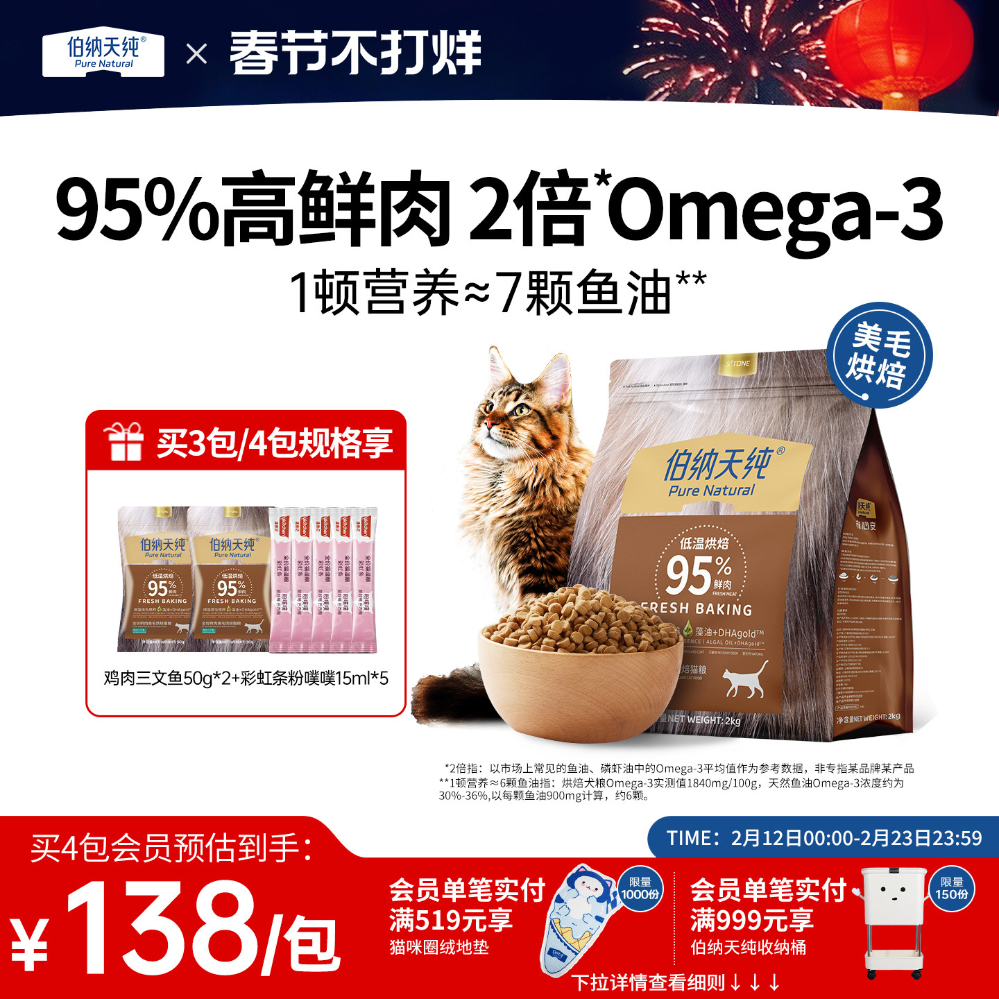 伯纳天纯低温烘焙猫粮鲜肉三文鱼鸡肉兔肉猫咪主食布偶猫营养2kg