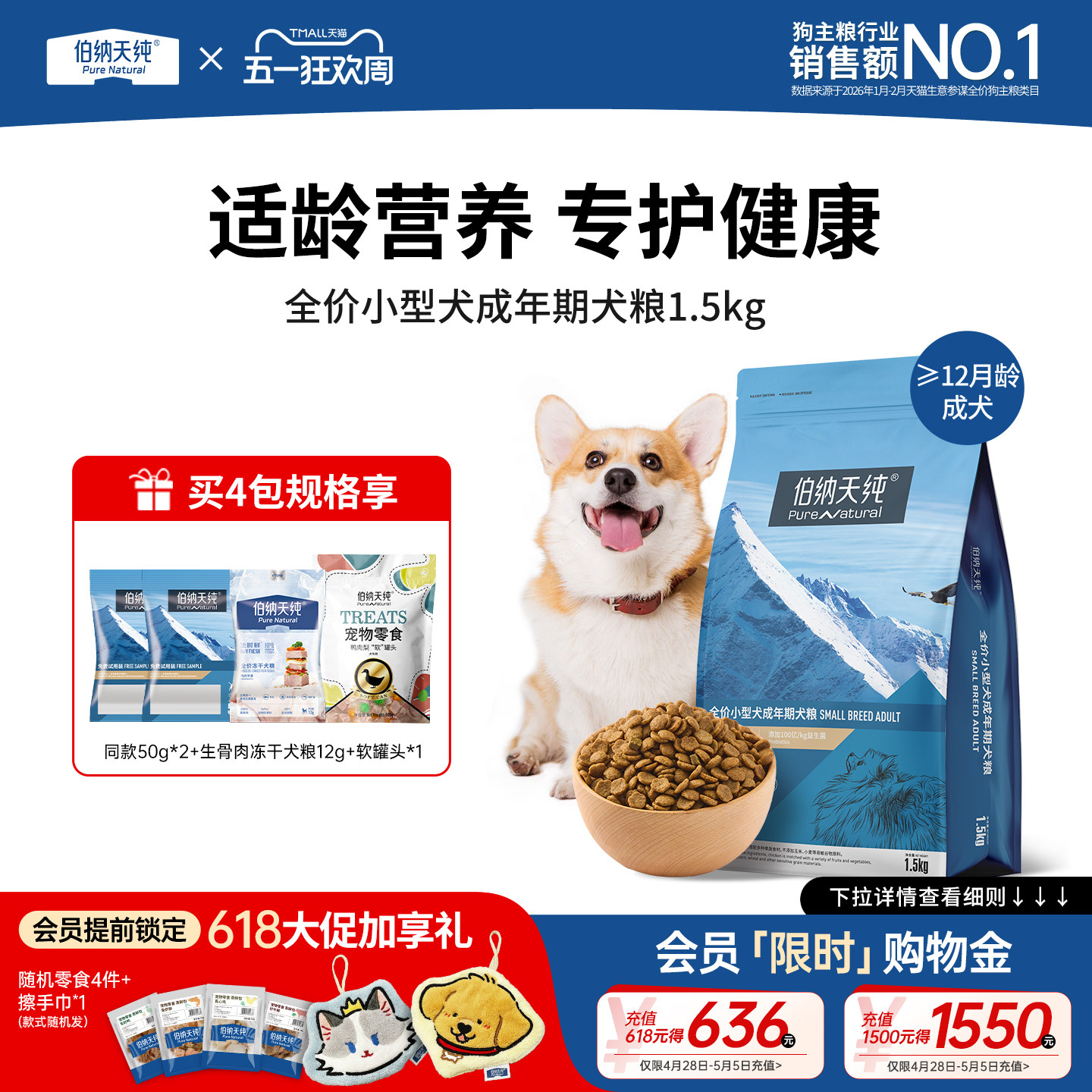 伯纳天纯经典狗粮小型犬成犬专用博美法斗比熊泰迪天然粮1.5KG