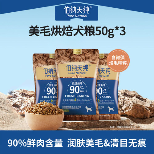 美毛养肤 清火去泪痕