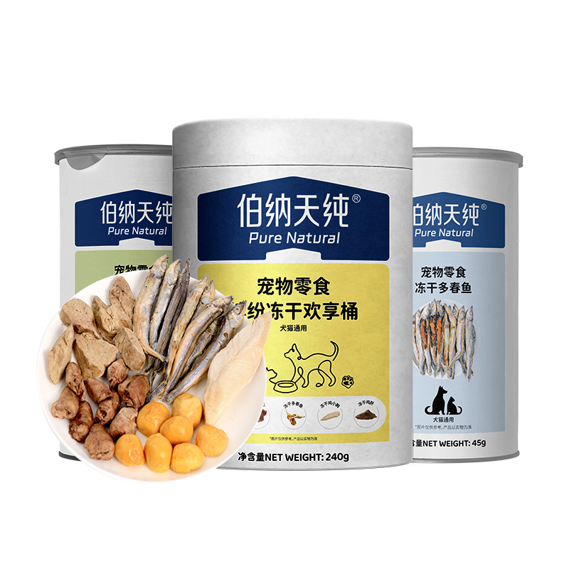 伯纳天纯宠物冻干零食狗狗猫咪零食桶长肉营养多春鱼鸡小胸鸡蛋黄