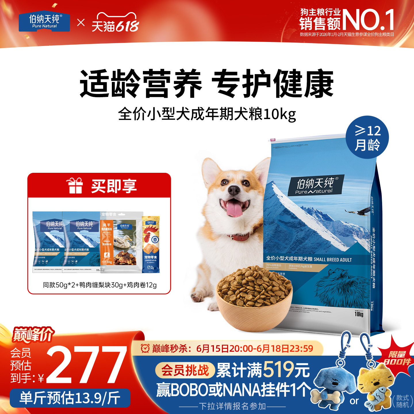 伯纳天纯经典狗粮成犬小型犬专用犬粮柯基博美泰迪全犬种通用10kg