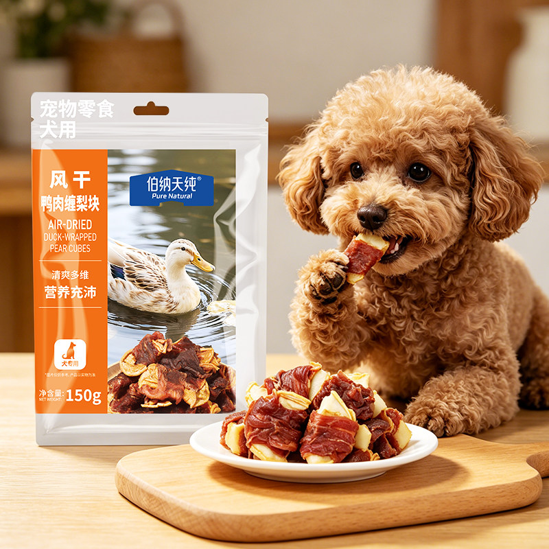 【新品】2件75折-伯纳天纯狗风干零食鸭肉缠梨块磨牙解馋训练奖励