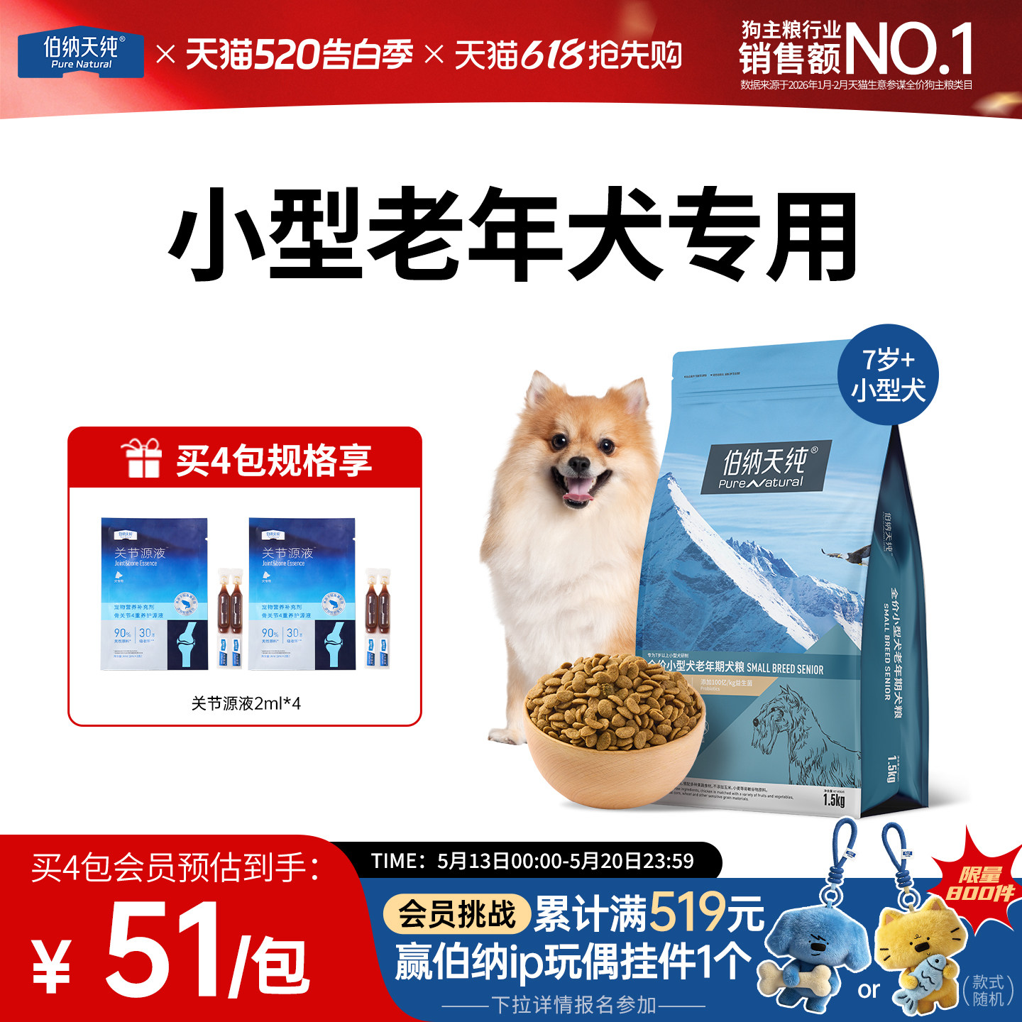 伯纳天纯经典狗粮老年犬狗粮小型犬通用小颗粒天然粮高龄犬1.5kg