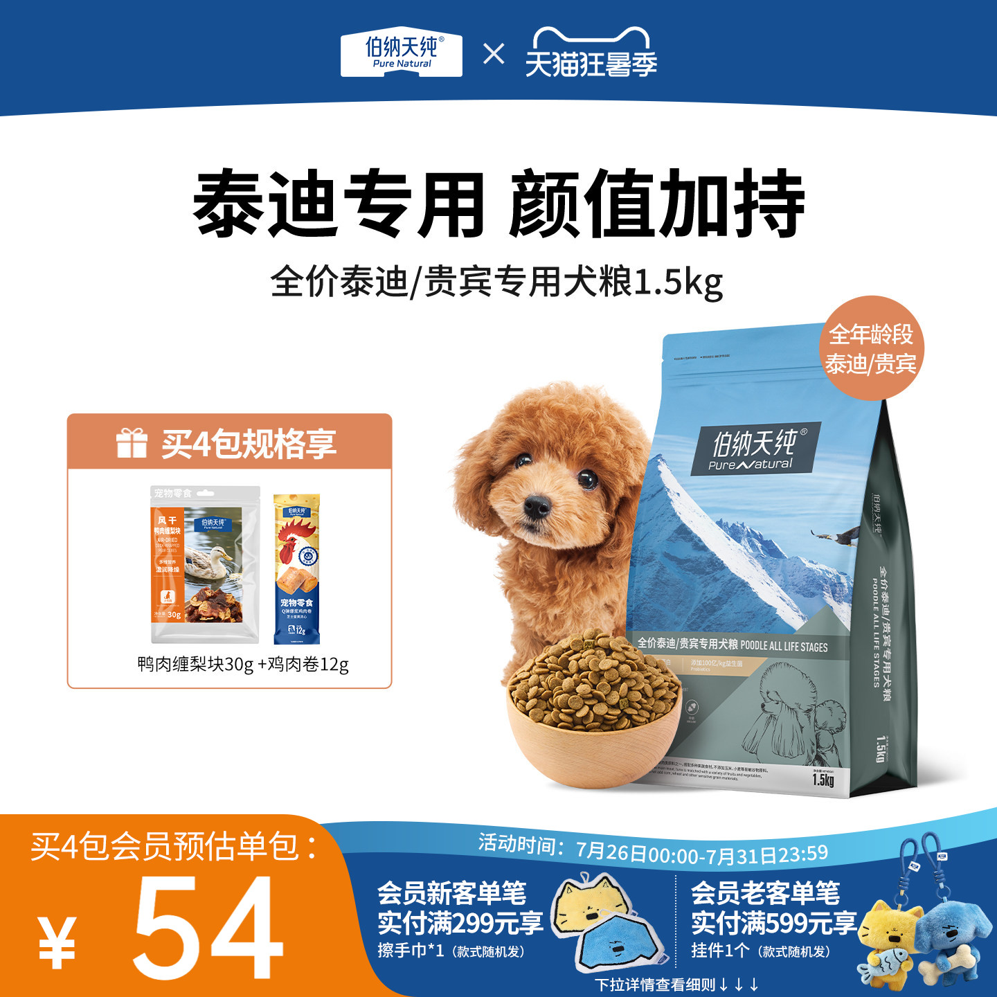 伯纳天纯经典狗粮全价贵宾泰迪专用粮小型犬天然粮1.5kg