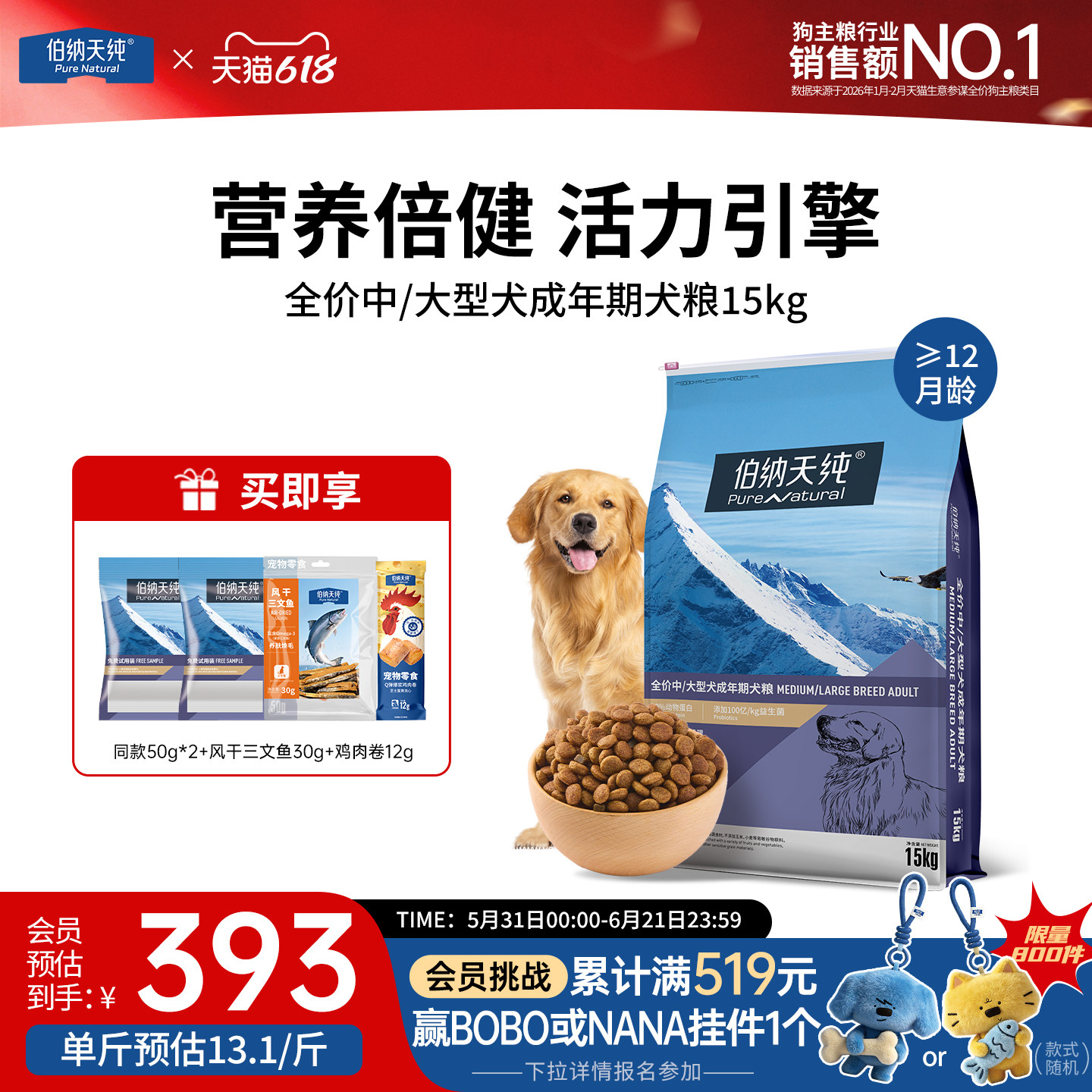 伯纳天纯经典狗粮中大型成犬专用萨摩耶拉布拉多金毛通用型15kg